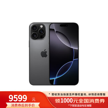 苹果 Apple iPhone 16 Pro Max 512GB 黑色钛金属 双卡双待手机
