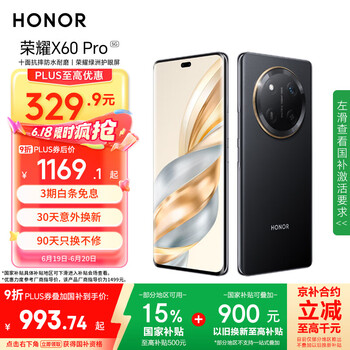 荣耀 HONOR X60 Pro 手机 6600mAh青海湖电池 8GB+128GB