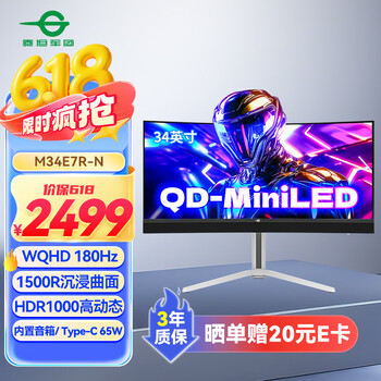 泰坦军团 34英寸 QD-MiniLED技术 HDR1000 180Hz 内置音箱 Type-C 65W 21:9曲面带鱼屏电竞显示器 M34E7R-N
