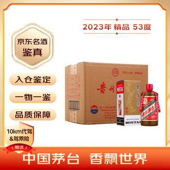 茅台 MOUTAI 53度 酱香型白酒 500ml*6瓶