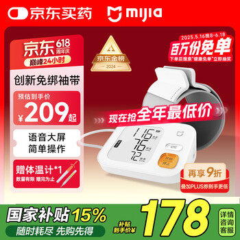 米家小米智能电子血压计上臂式血压仪老人家用BPX1【免绑夹子袖带】