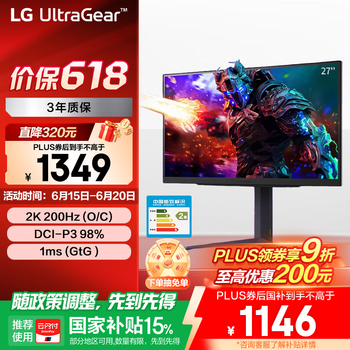 LG 27GS85Q 27英寸 NanoIPS G-Sync FreeSync 显示器（2560×1440、180Hz、98% DCI-P3、HDR400）