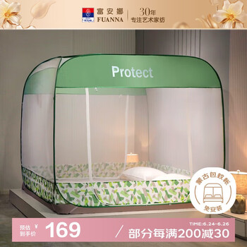 富安娜 蒙古包蚊帐青玉含翠D 家用蚊帐 1.5x2米床 绿色
