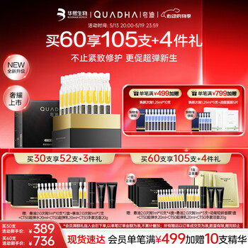 夸迪【全新升级】悬油次抛2.0精华1ml*30支抗皱紧致修护520情人节礼物