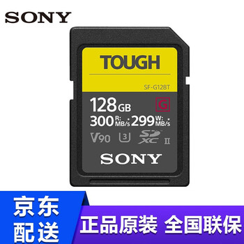 SONY/索尼sd卡高速存储卡a6000 A6400 a7c a7r4 7M3微单相机内存卡 128GSD卡 300MB/S写入299MB/S