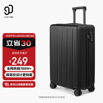 90分 多瑙河系列 PC拉杆箱 LGGY2007RM-379390 黑色 20英寸