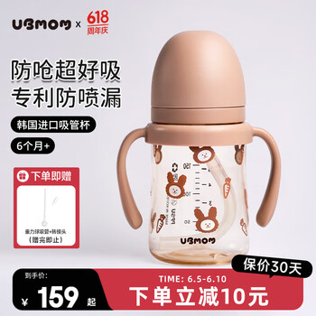 UBMOM 】婴幼儿吸管奶瓶ppsu儿童吸管杯一岁以上宝宝学饮杯3岁-6岁 啵啵兔 200ml