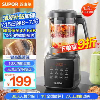 苏泊尔(SUPOR)【国家补贴】降噪破壁机 家用1.2L小型多功能可预约轻音免滤豆浆机3-4人破冰碎冰榨汁机 SPJ002S