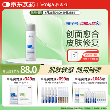 值选：敷尔佳 喷雾状敷料 1瓶