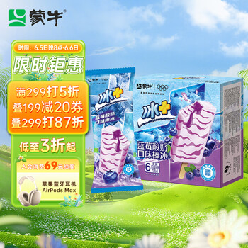 蒙牛 蓝莓酸奶口味棒冰 70g*6支