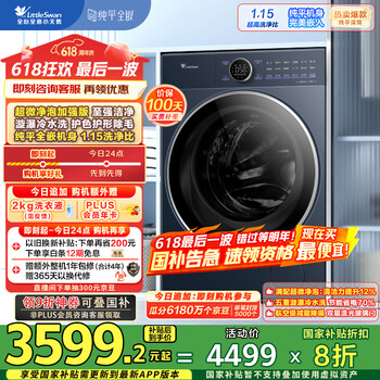 小天鹅 TG10VE60 直驱滚筒洗衣机 10kg