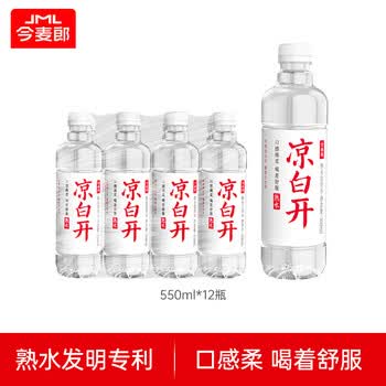 今麦郎凉白开550ml*12瓶 饮用水 温和熟水高温杀菌  整箱塑膜喝凉白开水