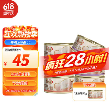 麦富迪 奶弗羊奶鲜肉猫罐头 混合口味6罐+送主食罐45g