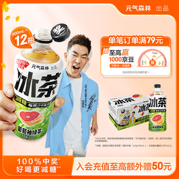 元气森林 冰葡萄柚 900ml*12瓶