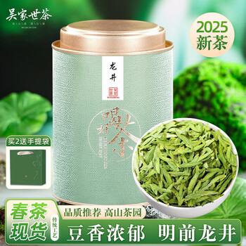 吴家世茶 龙井 特级 2025年新茶 100g