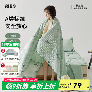 一默 EMO A类标准 国风夏凉被凉席套装1.5-1.8m