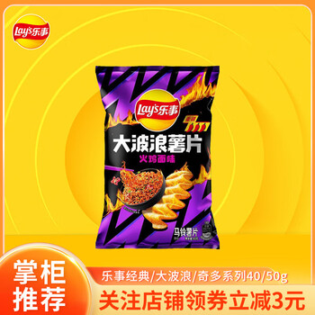 乐事(Lay's) 经典/大波浪/奇多系薯片 玉米棒40g/50g 单袋装办公室休闲零食 大波浪火鸡面味40克