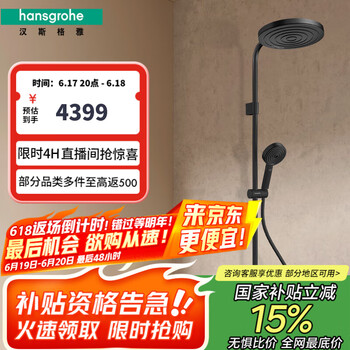 汉斯格雅(Hansgrohe)【小欧】淋控沛适飞大顶喷置物台恒温淋浴花洒 26971677摩登黑