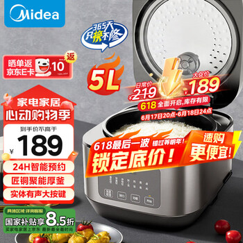 美的 电饭煲RA577