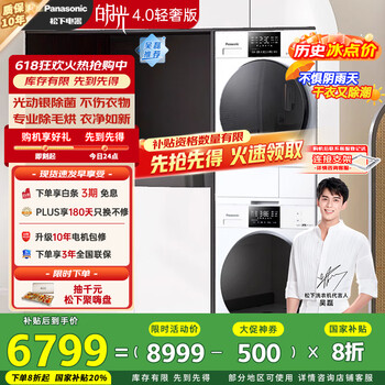 松下 Panasonic 洗烘套装 白月光4.0轻奢版 10kg滚筒洗衣机+变频热泵烘干机 N3K1+N1KR2