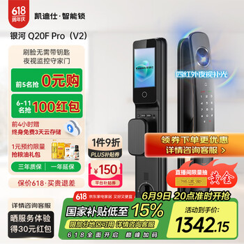 凯迪仕(kaadas)智能锁 可视猫眼大屏指纹锁人脸全自动智能门锁 银河Q20F Pro V2