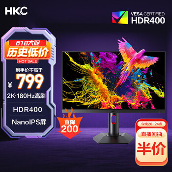 HKC 神盾系列 MG27Q 27英寸 IPS 显示器（2560×1440、180Hz、100%sRGB、HDR400）