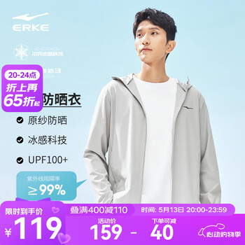 鸿星尔克泡泡冰3.0防晒衣男2025夏季新款男士原纱UPF100+冰丝外套 水泥灰-3047 M