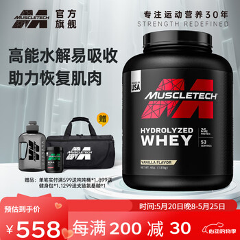MUSCLETECH【肌肉科技官旗】分离乳清蛋白粉乳糖不耐男女运动健身营养补剂 4磅香草味【26年1月24到期】原装进口水解乳清