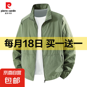 皮尔卡丹2025夏季防晒衣男士速干外套轻薄透气皮肤衣户外钓鱼服 军绿色 5XL