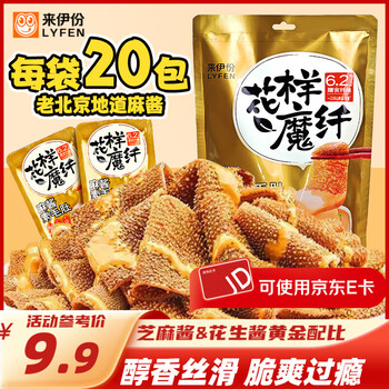 来伊份 麻酱素毛肚便携小包即食180g*2包住