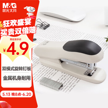 晨光(M&G)【超级爆款】12#订书机 25页耐用便携订书器 桌面省力装订办公用品 灰色ABS92722开学必备