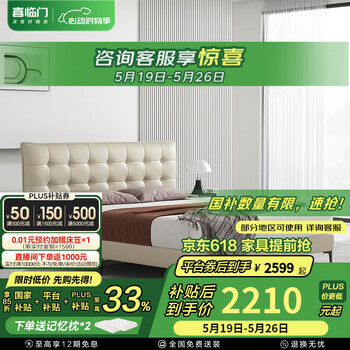 喜临门双人床真皮小尺寸法式复古风主卧室头层牛皮国家补贴拂晓[床架] 云雾米+白骑士儿童款床垫 1.2米*2米