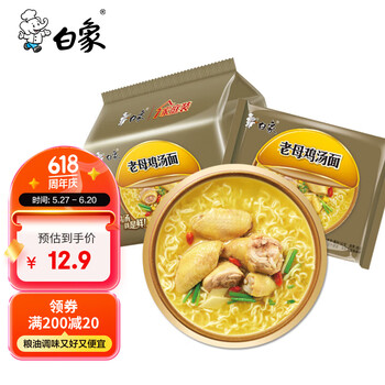 白象 方便面 珍骨汤老母鸡汤面102g*5包五连包泡面