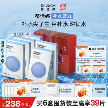 Dr.Jart+ 蒂佳婷 经典蓝丸补水面膜30片+10片