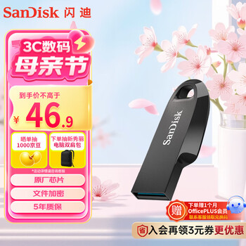 闪迪(SanDisk)128GB USB3.2 U盘 CZ550黑色 安全加密 数据恢复 学习办公电脑车载 小巧便携 高速大容量优盘