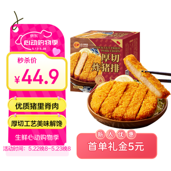CP正大 厚切炸猪排150g*4片 方便空气炸锅 原切炸猪排 送礼聚餐