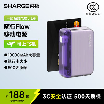 闪极【新3C认证】随行苹果16充电宝PD20W快充便携可上飞机移动电源10000毫安时适用iPhone15华为小米