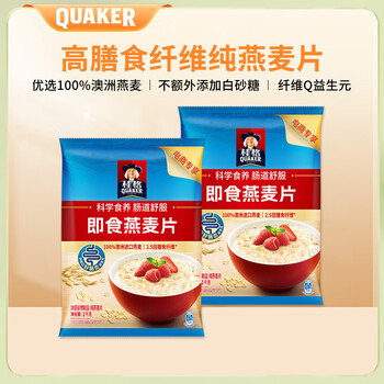 QUAKER【专享】桂格即食饱腹燕麦片1000g袋装营养早餐无额外添加蔗糖 即食燕麦片1000g*2袋