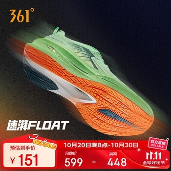 PLUS会员、国家补贴:361° 运动鞋男鞋速湃Float秋季贾卡面缓震防滑跑步鞋子男 672432213F-3 风花雪月 41