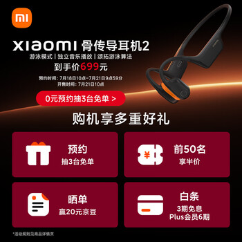 小米（MI）骨传导耳机2开放式耳机运动 蓝牙耳机 游泳模式 独立音乐播放 颂拓游泳算法 黑色