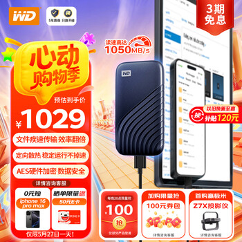 西部数据(WD)2TB NVMe 移动固态硬盘(PSSD)My Passport随行SSD type-c接口 1050MB/s 手机直连笔记本外接
