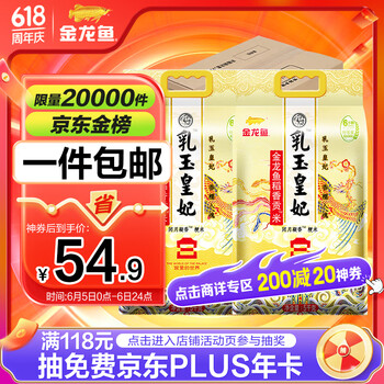 移动端、京东百亿补贴：金龙鱼 东北大米 乳玉皇妃稻香贡米 10斤*2/箱