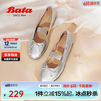 Bata 拔佳 芭蕾舞鞋2024秋通勤羊皮单鞋AXF47CQ4 银色