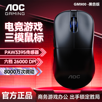 AOCGM900 无线蓝牙三模鼠标轻量化六档DPI可调专业电竞PAW3395传感器8K回报率Type-C充电三角洲打瓦 GM900-黑色【PAW3395】