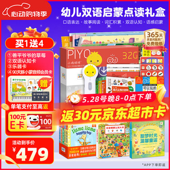 PIYO PEN小鸡球球点读笔32G幼儿双语启蒙点读早教机玩具六一儿童节礼物