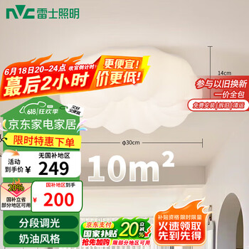 雷士照明 Lighting简约奶油风玄关灯书房卧室花型吸顶灯天花走廊灯24瓦WHDD24F/G-03