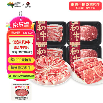 真牛馆 zenew 澳洲谷饲和牛肥牛卷 800g