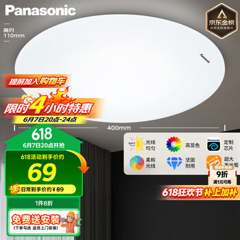 松下 Panasonic HHXC2221 LED灯吸顶 24W 6500K 素白 圆形