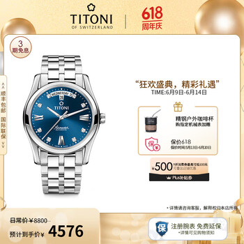 梅花(Titoni)瑞士手表男士机械表进口腕表父亲节礼物 空霸系列 钢带蓝盘39MM 93808 S-259