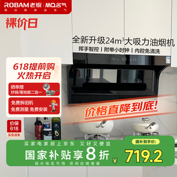 名气(MQ)老板出品【小黑翼Pro】 抽油烟机顶侧双吸7字型家用油烟机24风量大吸力脱排单烟机A5505免费安装